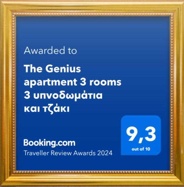 The Genius Apartment 3 Rooms, Α Floor 3 Υπνοδωμάτια, A Όροφος Aten Exteriör bild